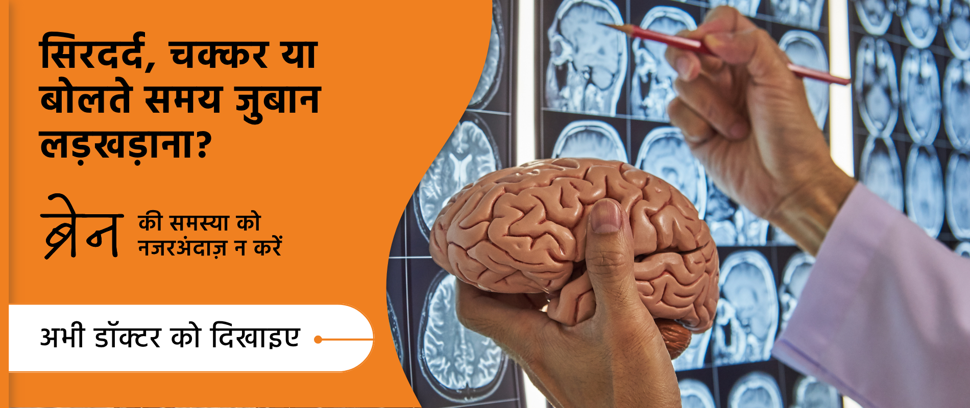 Brain tumour specialist Dr Gaurav Varshney